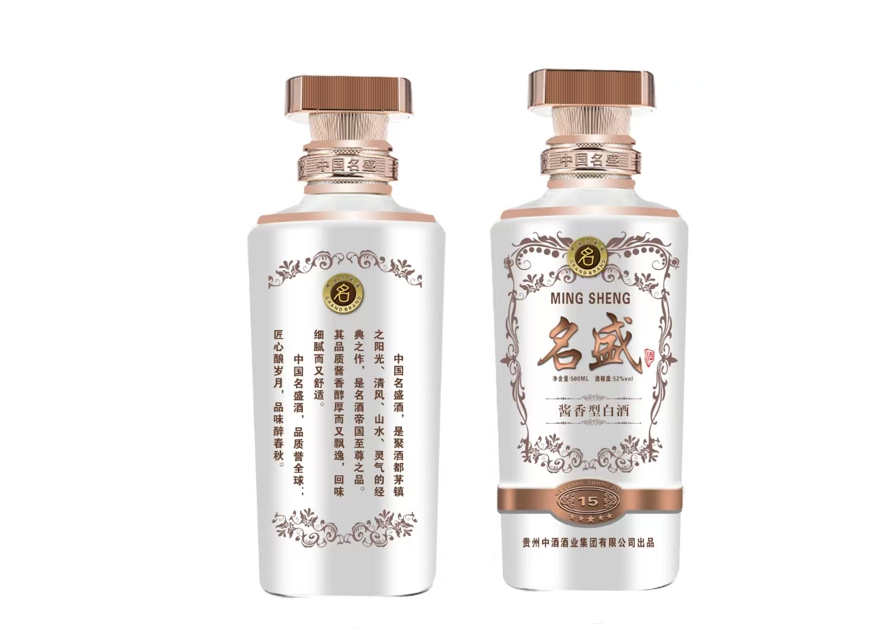 名盛酱香型白酒