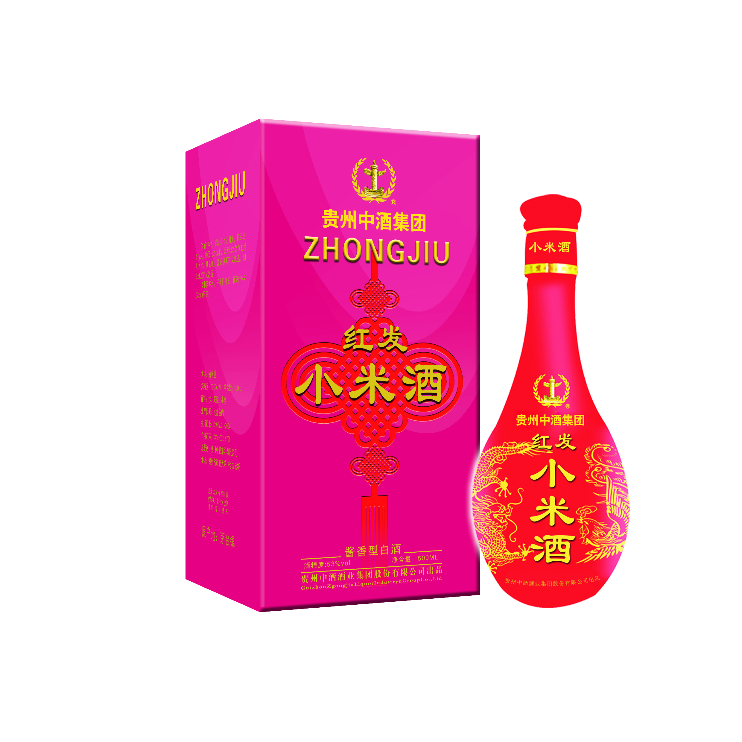 红发小米酒
